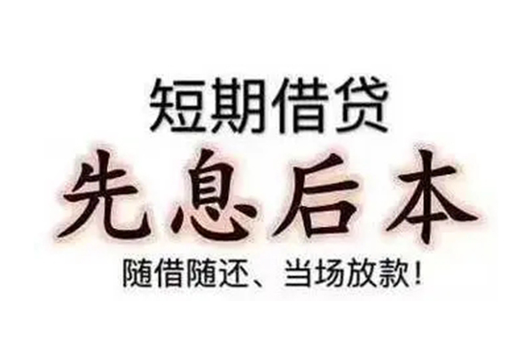 北京11民间小额借贷