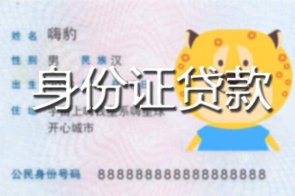 北京11私人装修贷款