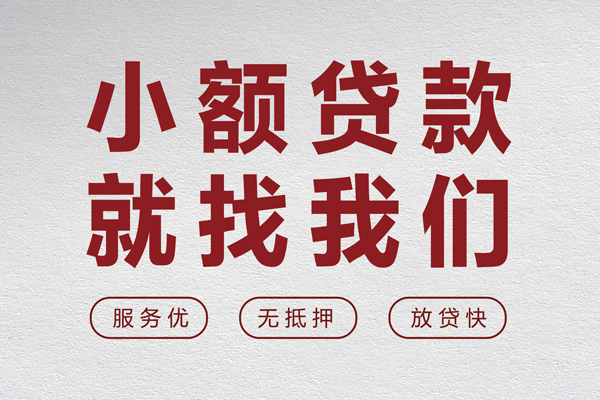北京11信用贷款网