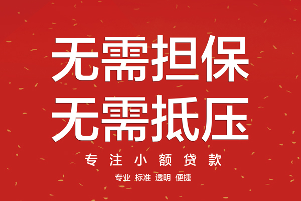 北京11个人放贷