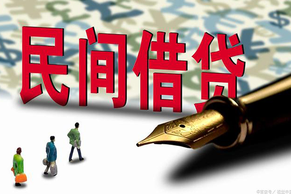 北京11贷款私借空放