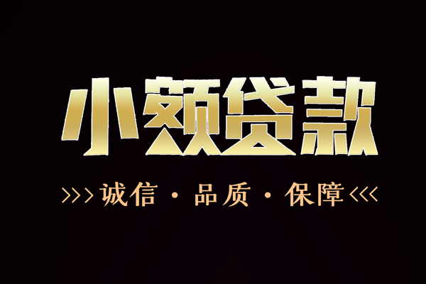 北京11哪里可以私人借款